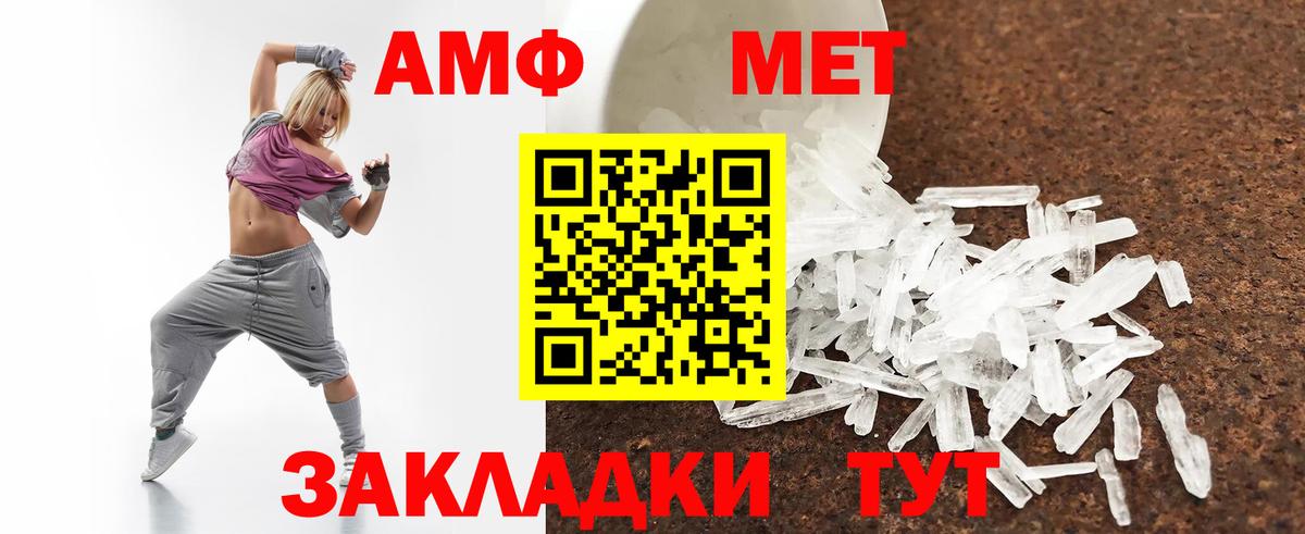 Черкесск  Amphetamine  Вход с VPN  Амфетамин Premium 