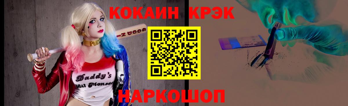 Кокаин Эквадор Черкесск