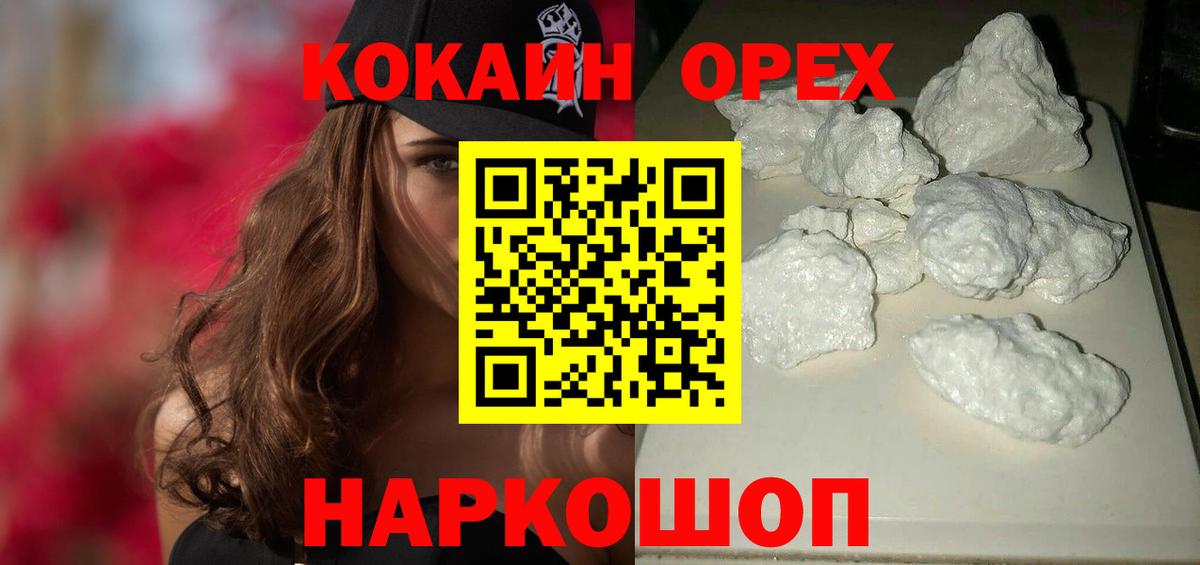 КОКАИН Fish Scale  КОКАИН Колумбийский  КОКАИН  Вход с VPN  Черкесск 