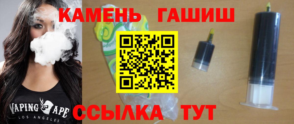 ГАШИШ гашик  Гашиш  Черкесск  Вход с VPN  Гашиш гарик 
