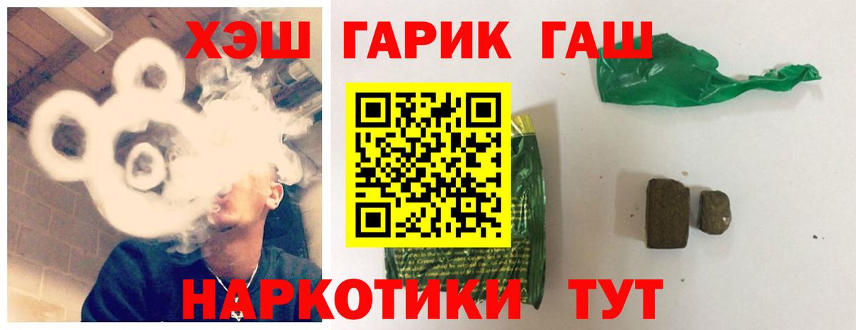 ГАШИШ Cannabis Черкесск