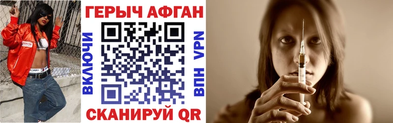 ГЕРОИН афганец  Черкесск 
