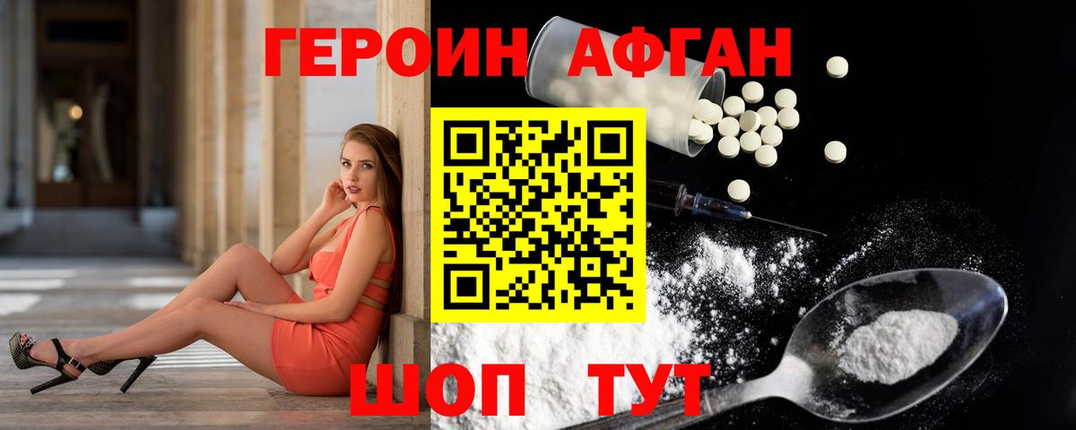 Черкесск  Героин Афган  Вход с VPN 