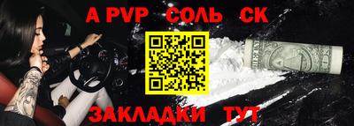 соль курить ск Партизанск