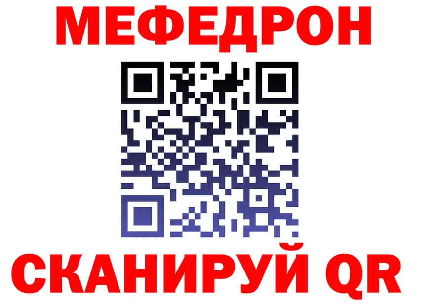 МЕФ mephedrone ONION darknet omg Черкесск