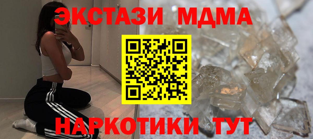 MDMA  Вход с VPN  MDMA crystal  Черкесск  MDMA VHQ 