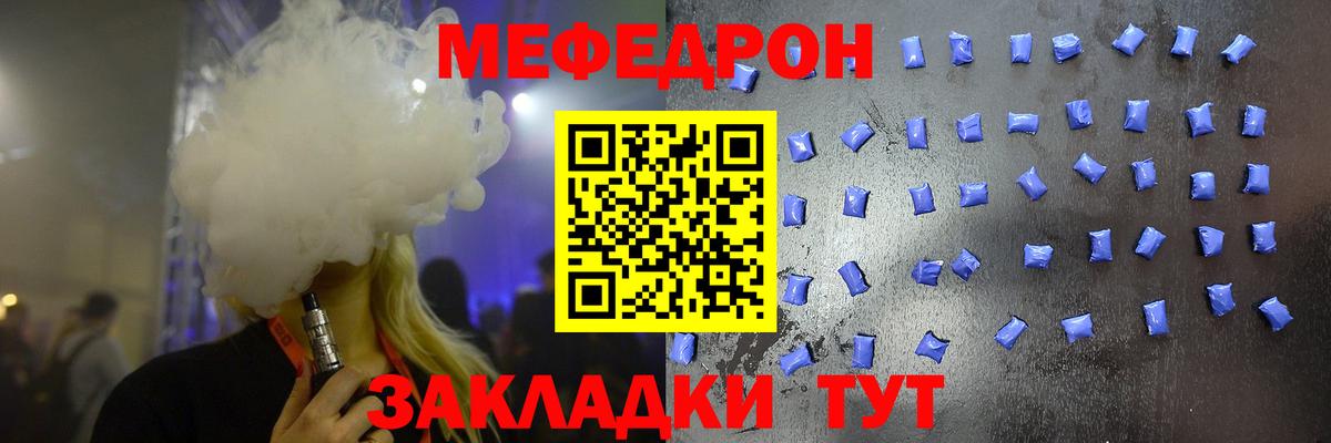 МЯУ-МЯУ VHQ  МЯУ-МЯУ  Черкесск  МЕФ  Вход с VPN 