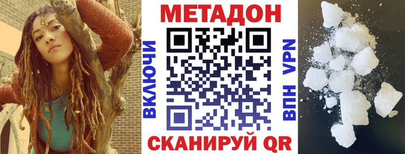 купить  сайты  Черкесск  МЕТАДОН мёд 