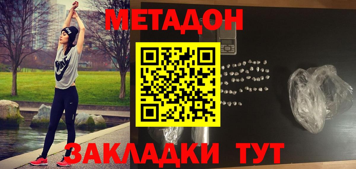 мега ссылки  МЕТАДОН VHQ  Вход с VPN  Черкесск  Метадон VHQ 