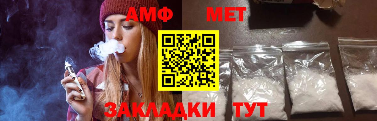 Первитин кристалл Черкесск