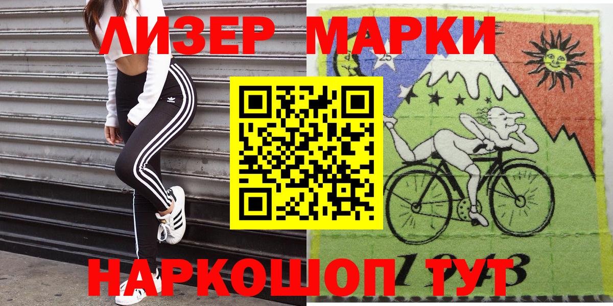 Марки N-bome  Марки NBOMe 1,8мг  Марки NBOMe 1,8мг  Вход с VPN  Черкесск 