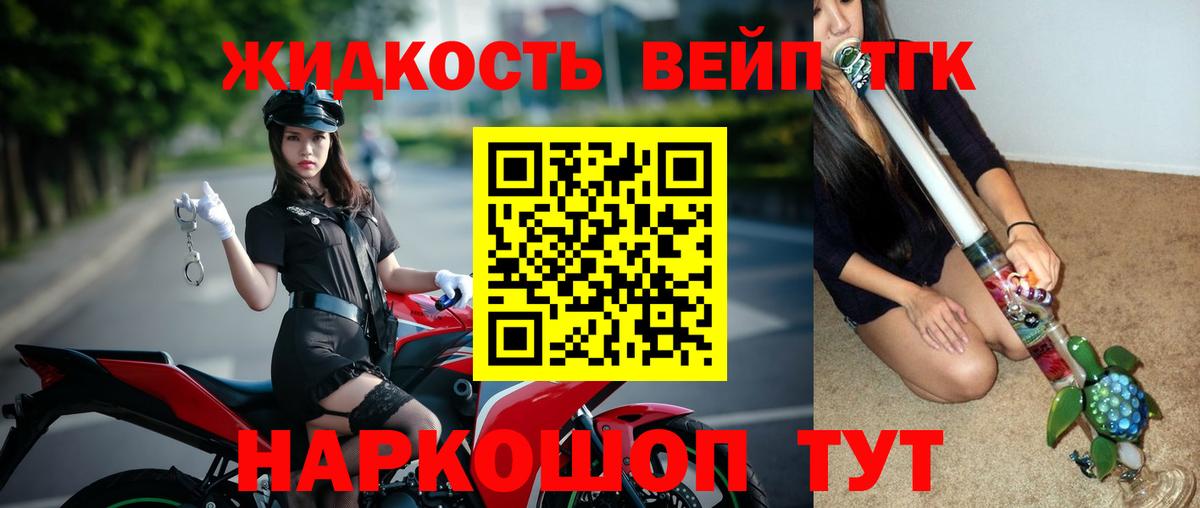 купить наркотик  Вход с VPN  Черкесск  ТГК концентрат 